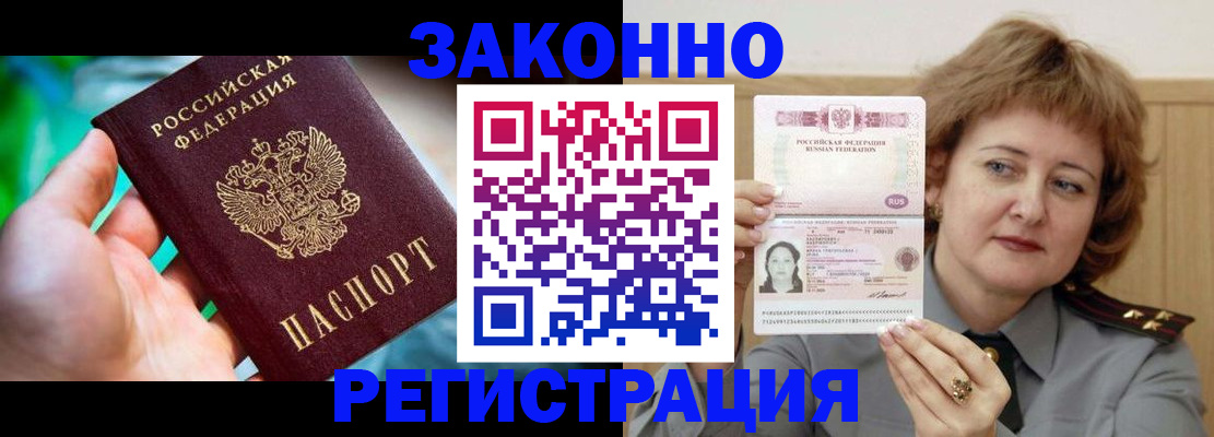 временная регистрация госуслуги в Волгореченске