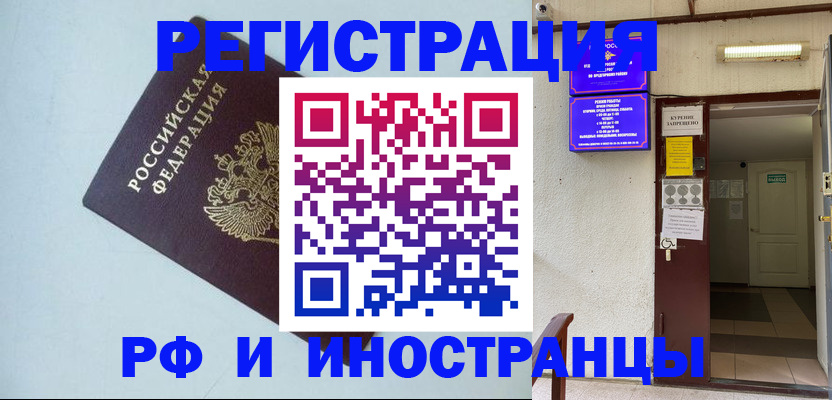 временная регистрация в Волгореченске
